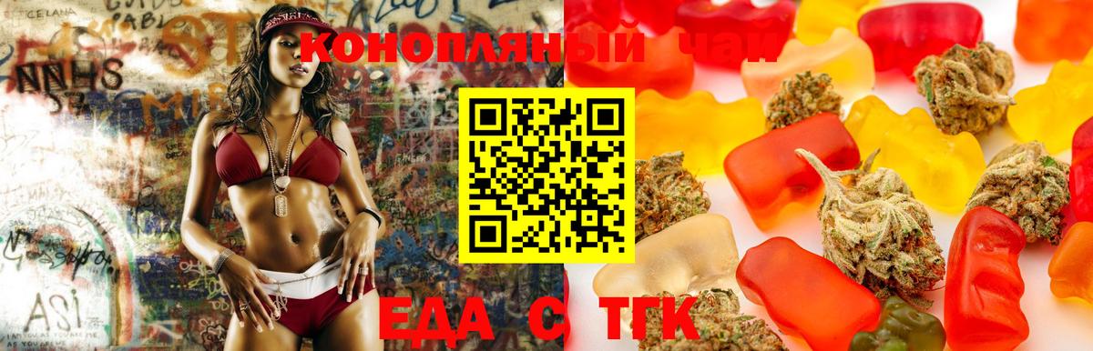 Cannafood конопля Сатка