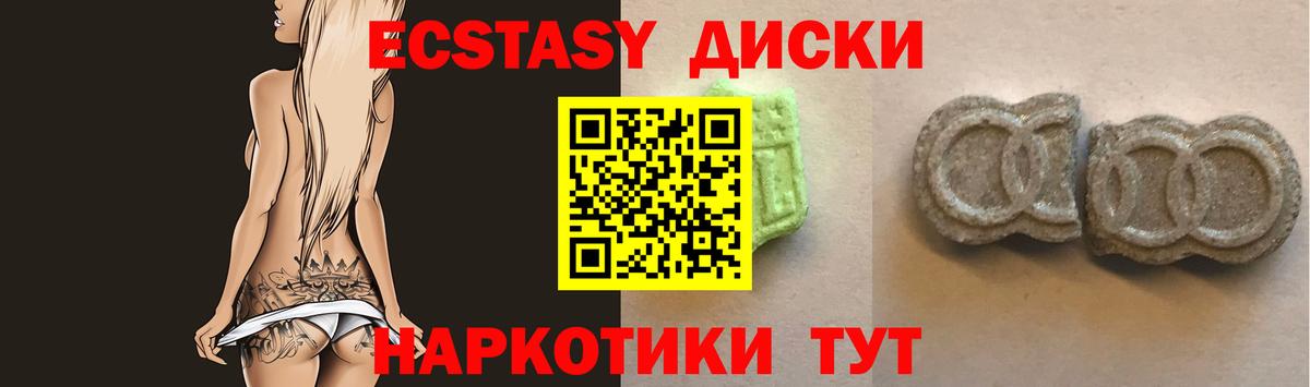 ЭКСТАЗИ  Ecstasy DUBAI  Вход с VPN  это клад  Сатка 
