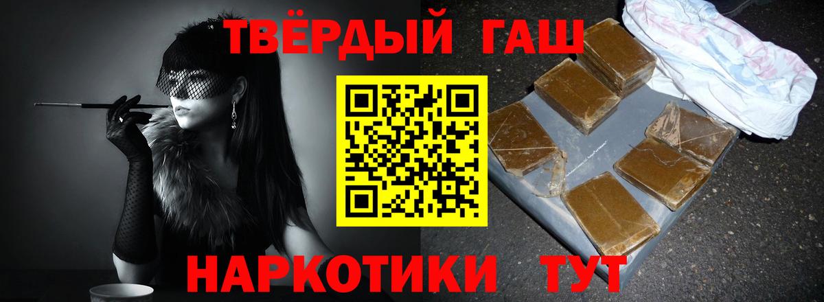 ГАШИШ хэш Сатка