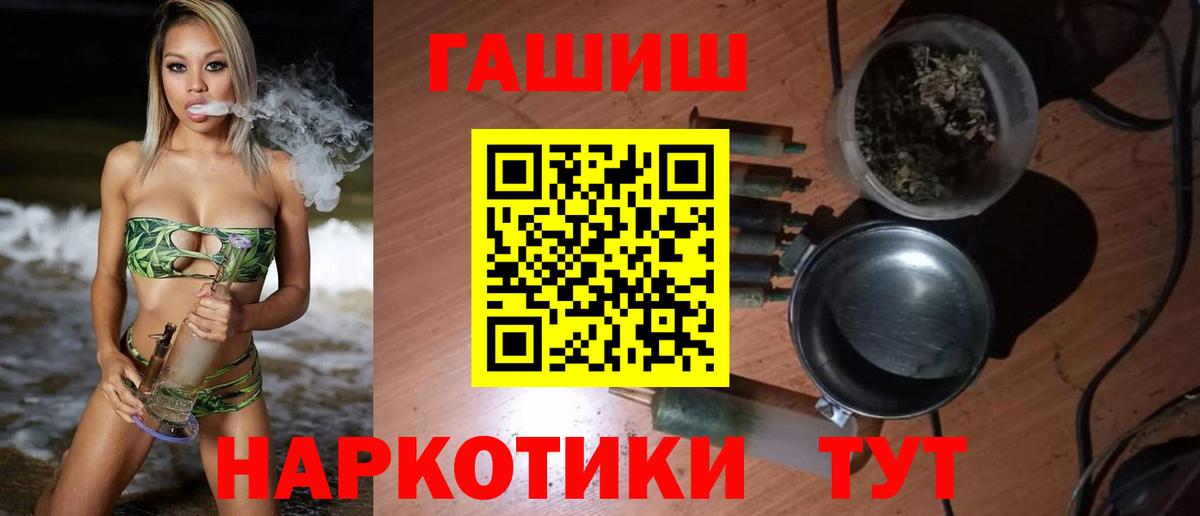 ГАШ  Гашиш 40% ТГК  Сатка  Вход с VPN  ГАШ ice o lator 
