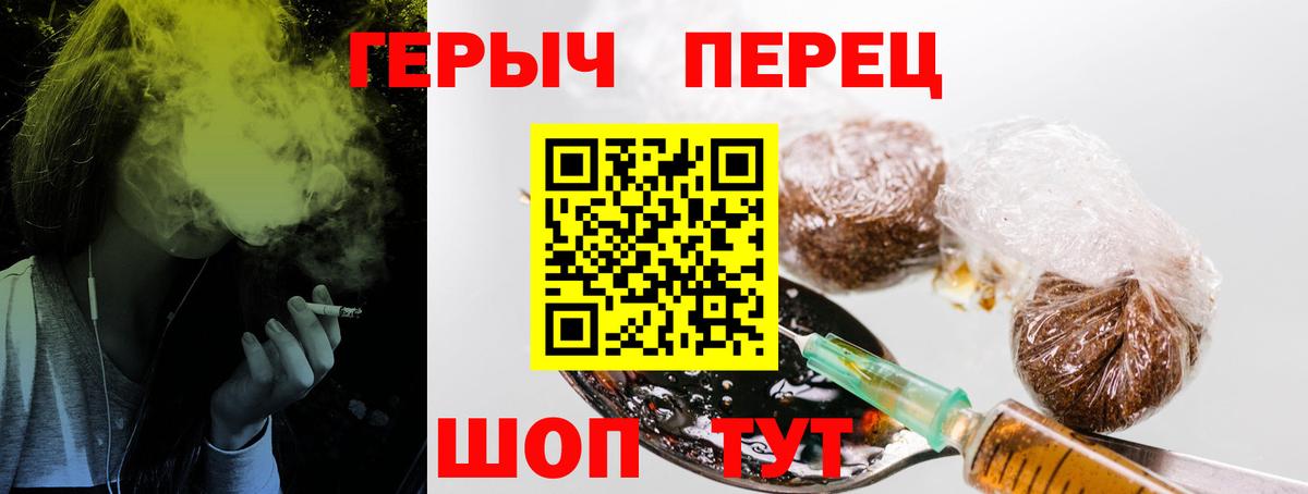 Героин  Вход с VPN  Сатка  Героин гречка 