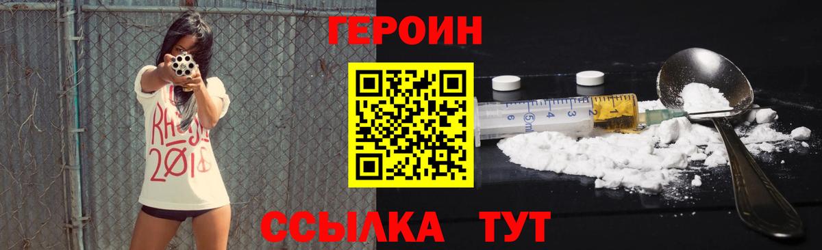 Героин афганец Сатка