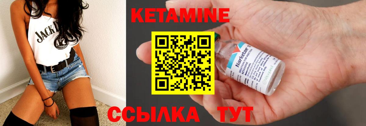 Кетамин ketamine  Вход с VPN  Сатка 