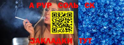 амфетамин Севастополь
