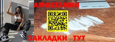 амфетамин Севастополь