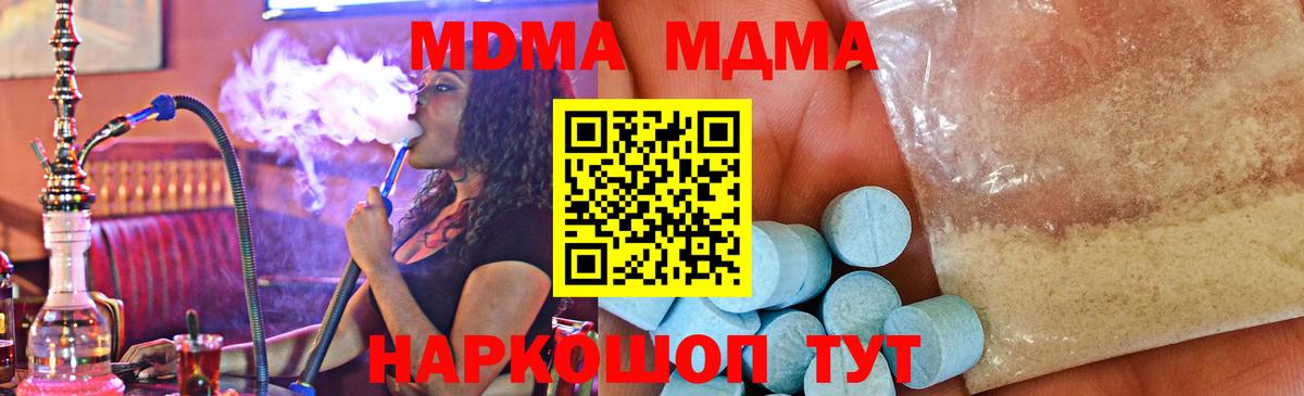 МДМА молли  MDMA crystal  МДМА  Вход с VPN  Сатка 