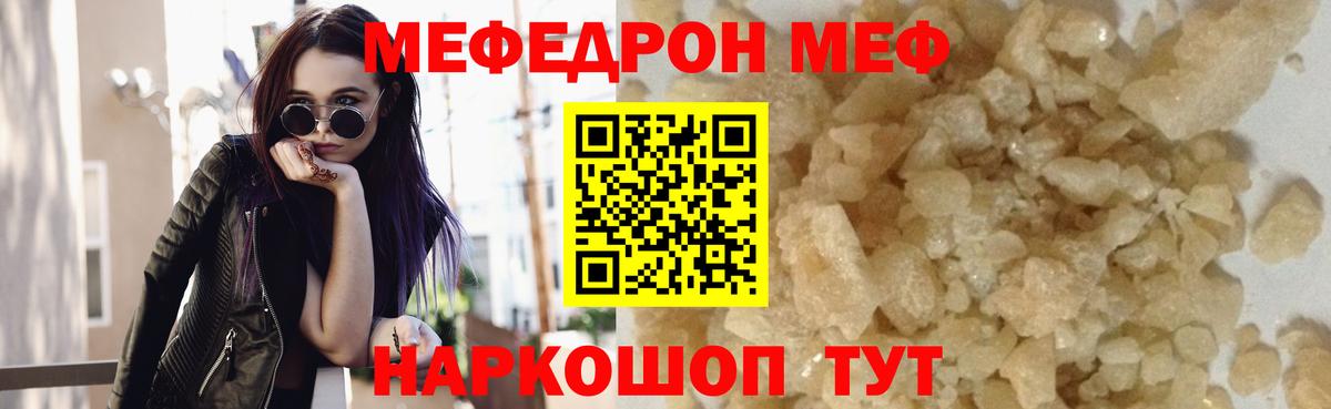 Мефедрон мука  МЯУ-МЯУ  МЯУ-МЯУ кристаллы  Сатка  Вход с VPN 