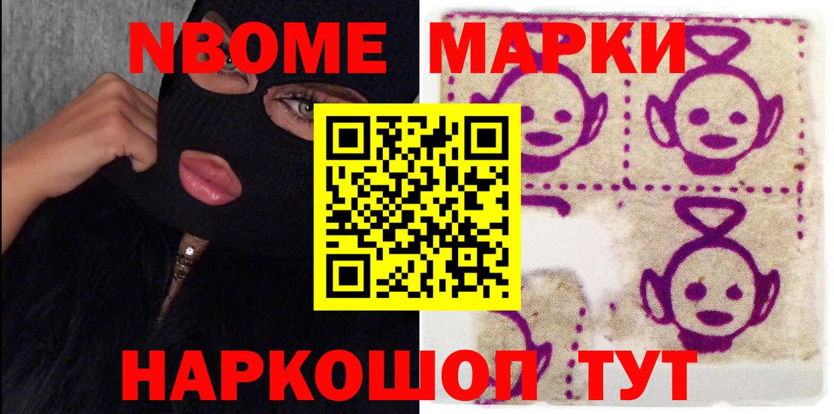 Марки N-bome 1500мкг  Марки N-bome 1500мкг  Марки NBOMe  Сатка  Вход с VPN 