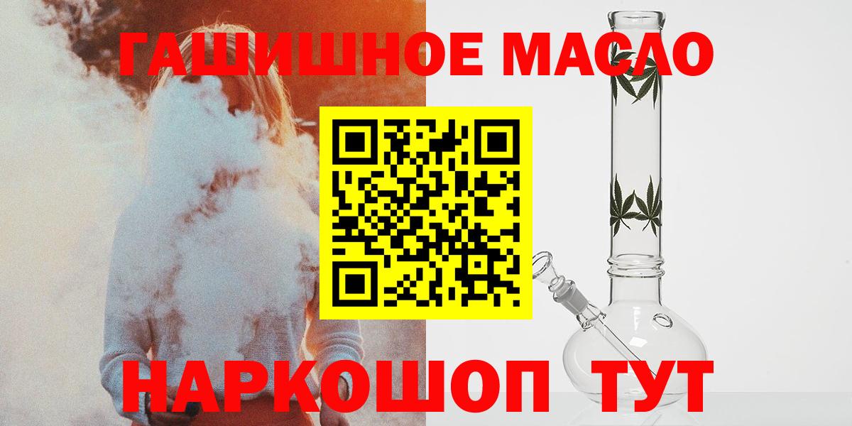 Дистиллят ТГК THC oil Сатка